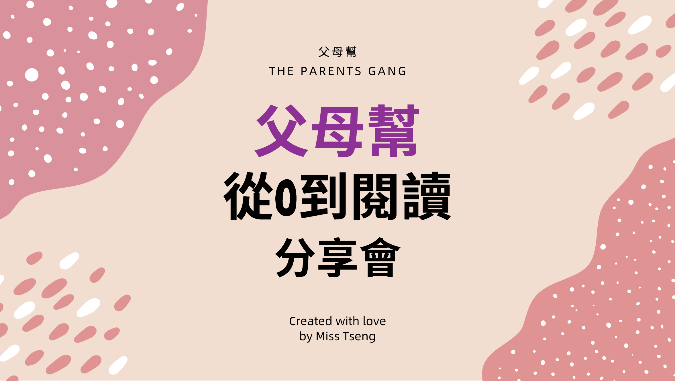 新課程